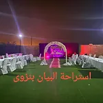 Albayan Farm House